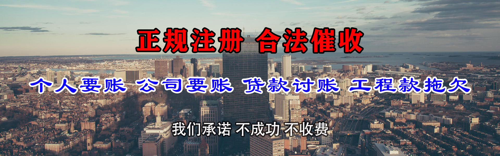 沛县讨账公司